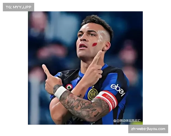 劳塔罗：无论对手如何都要全力以赴 看到越来越多年轻人崭露头角感到欣慰